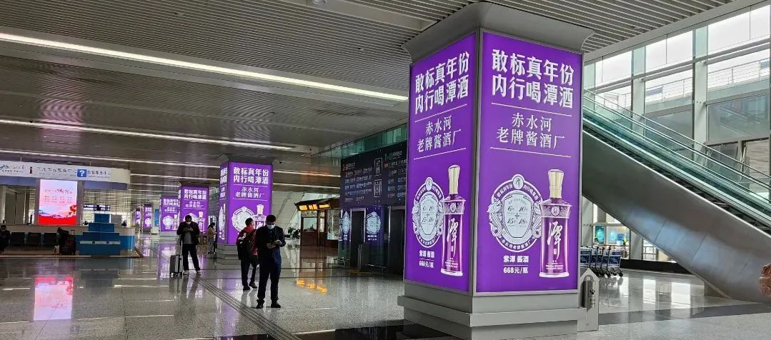 潭酒×开云中国传媒，在石家庄机场掀起一场紫色风暴